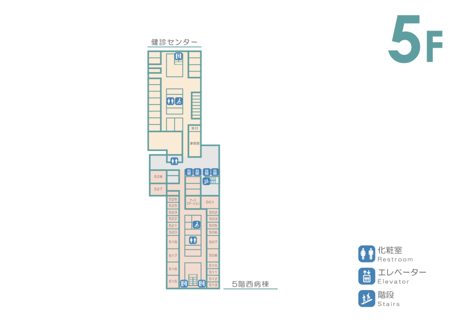 5階　健診センター / 5階西病棟