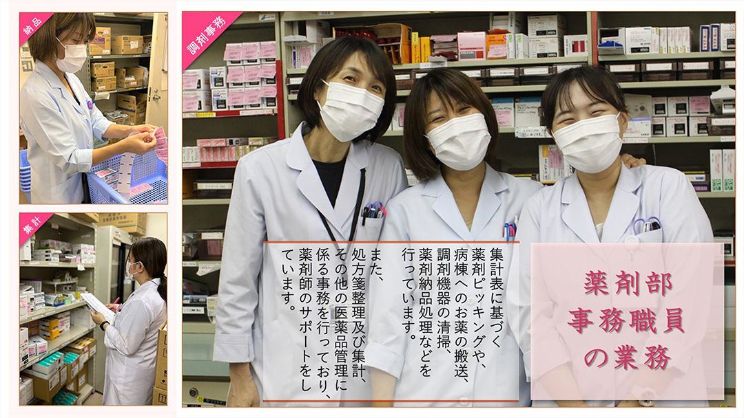 薬剤業務