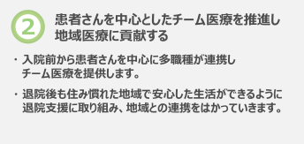 看護の専門性をいかし、組織の一員として経営に参画する