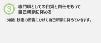 働き方改革を推進し、やりがいのある職場をつくる