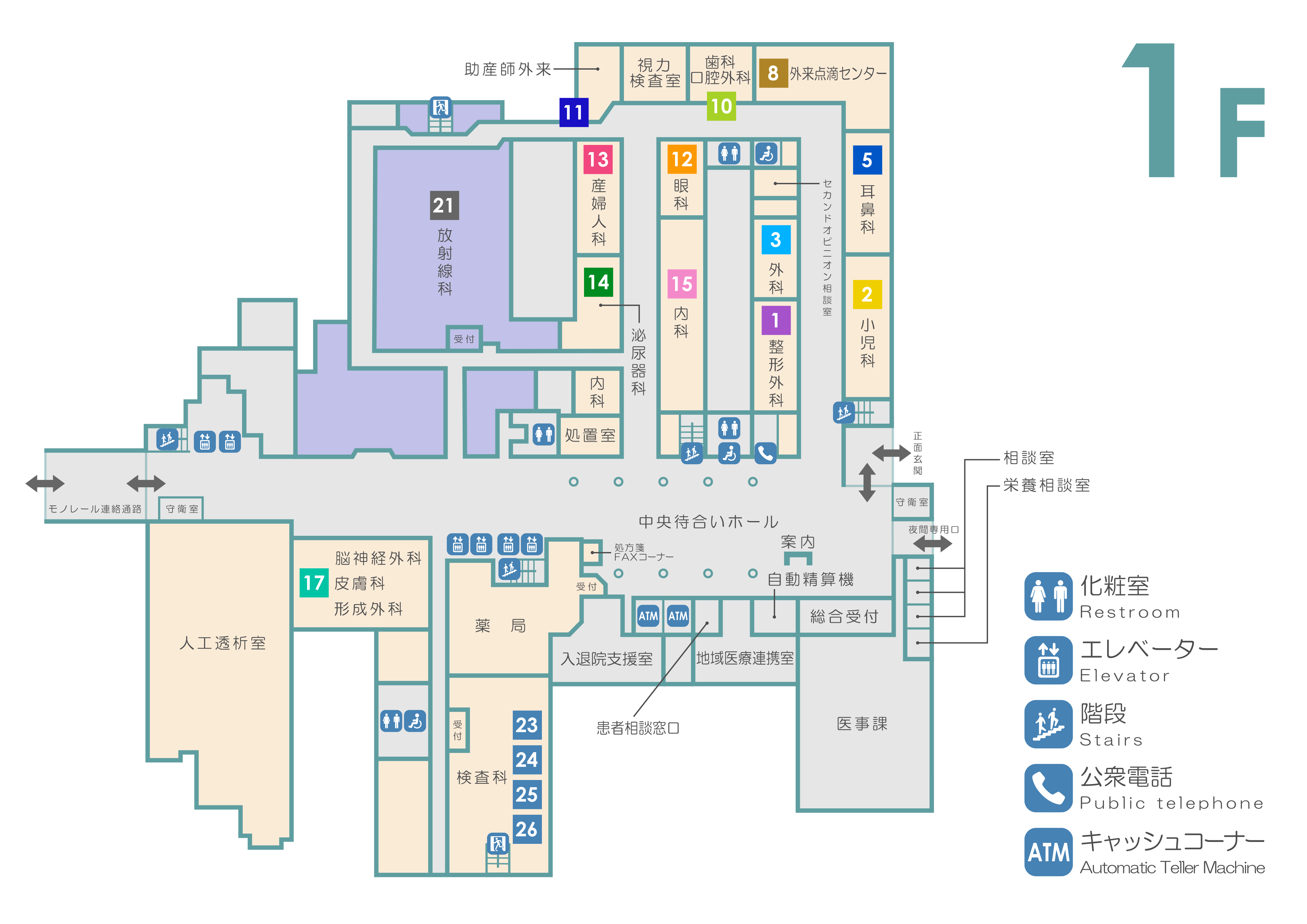 1階　総合受付 / 各診療科受付 / 人工透析室 / 地域医療連携室 / 患者相談窓口 / 入退院支援室