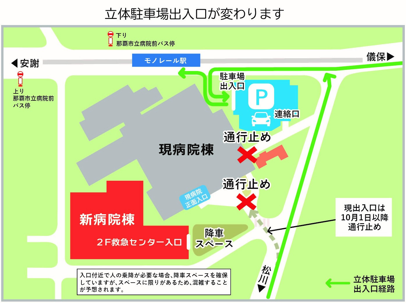 病院地図 ルート