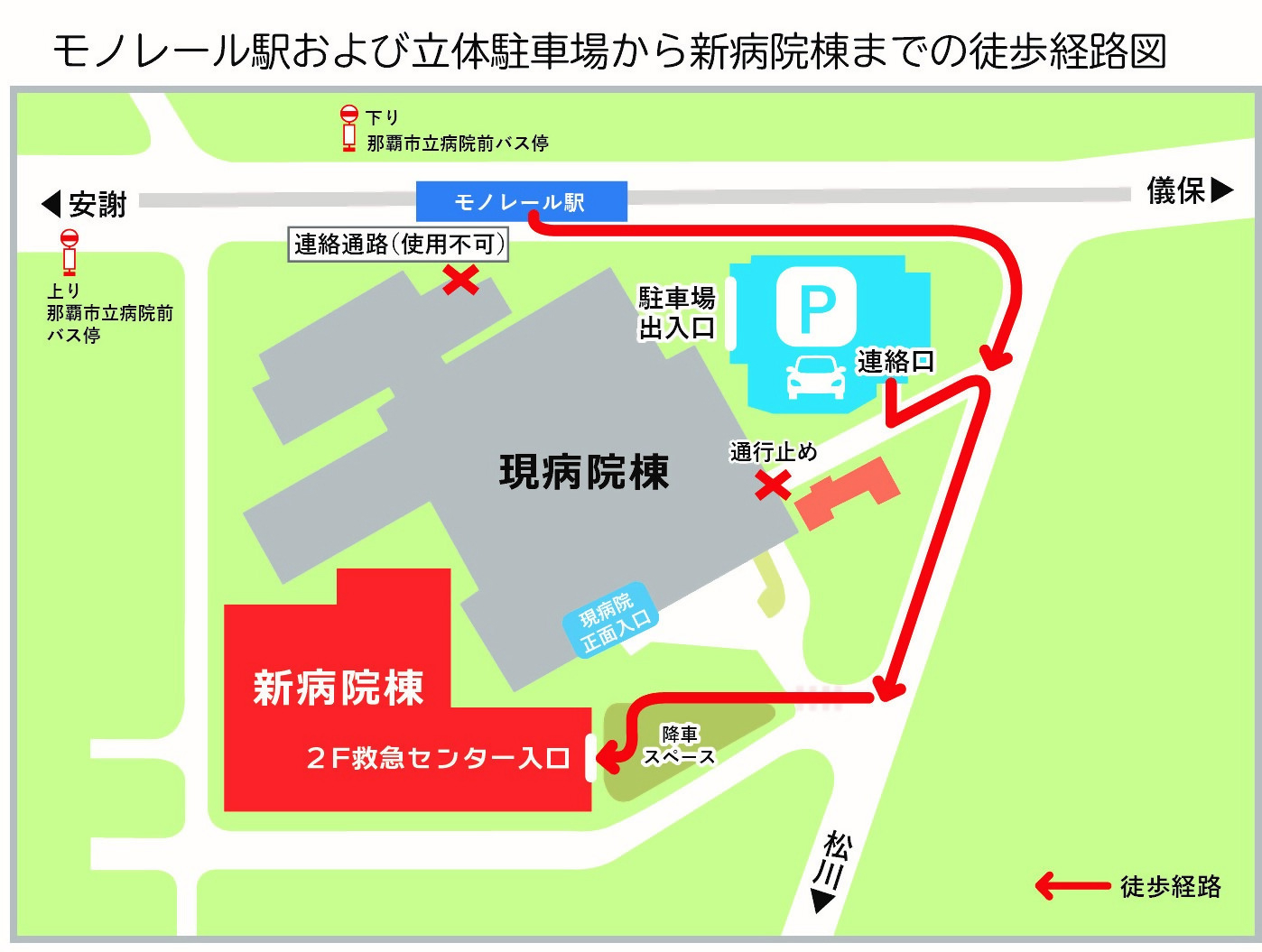 病院地図 ルート
