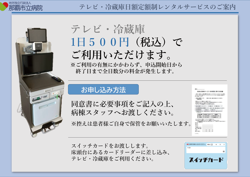 床頭台リーフレット