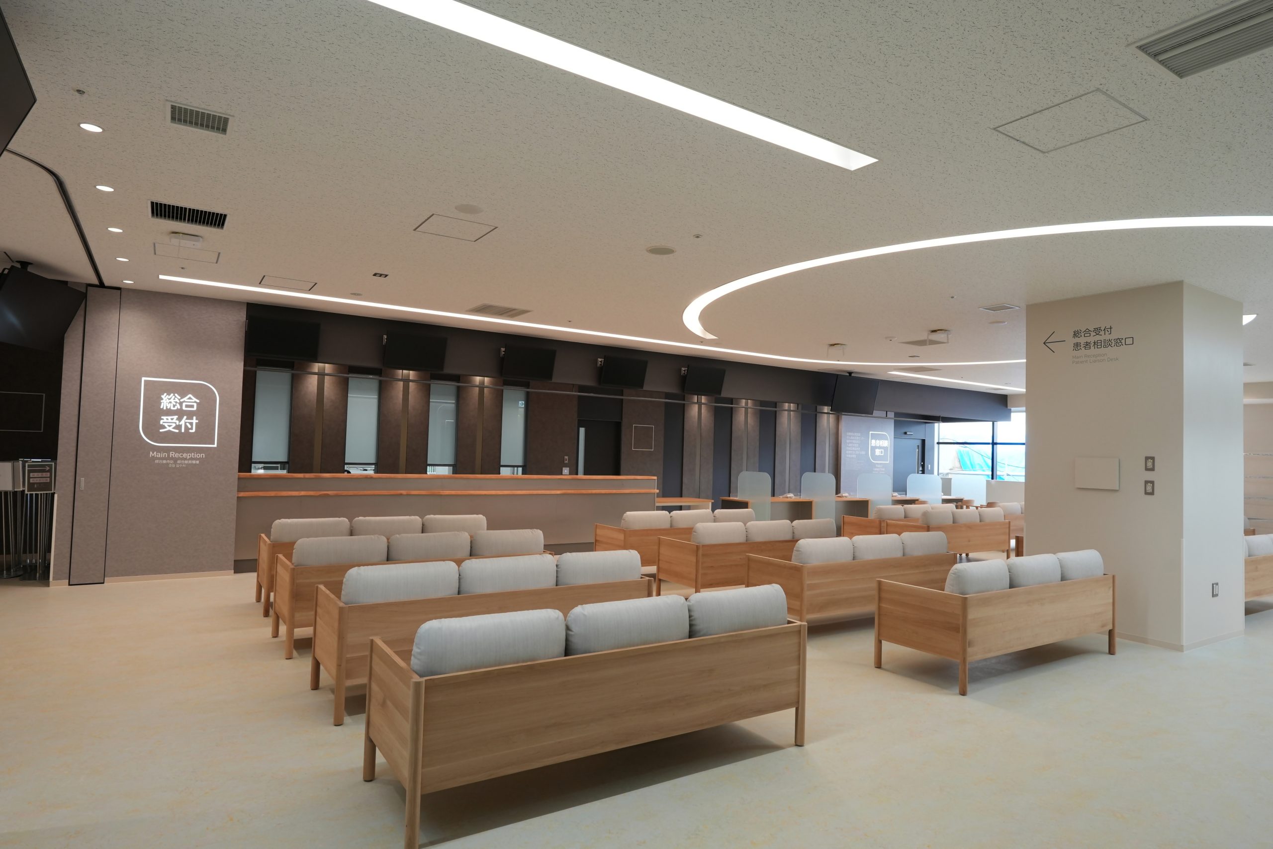 総合受付