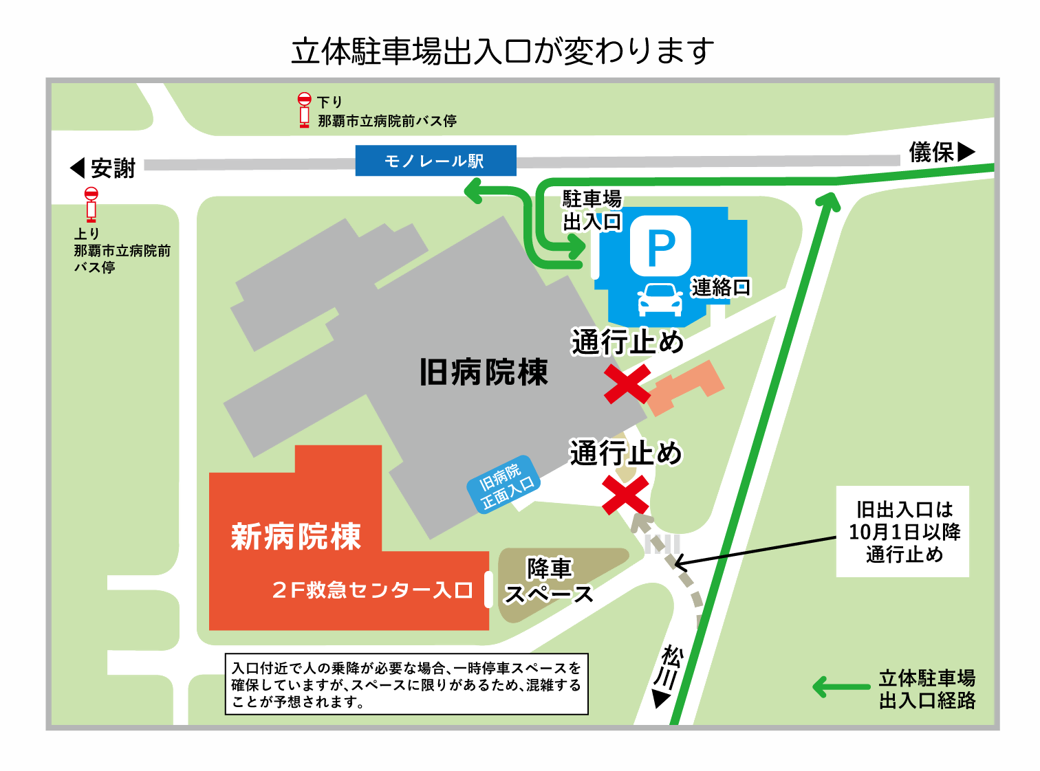 病院地図 立体駐車場ルート