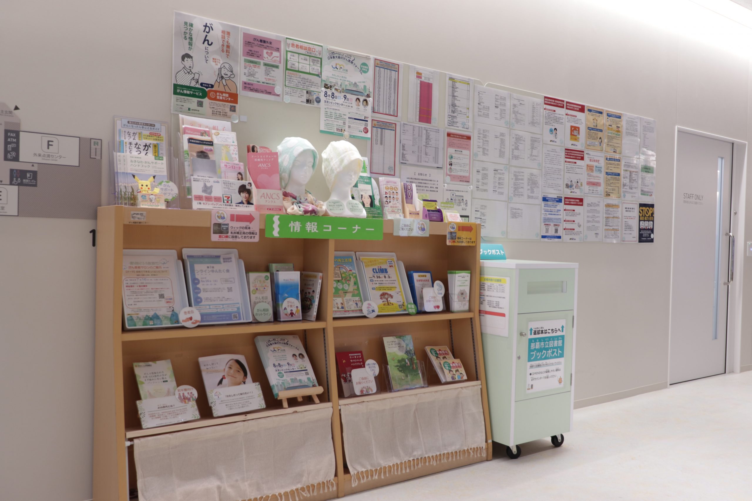 図書コーナーの写真