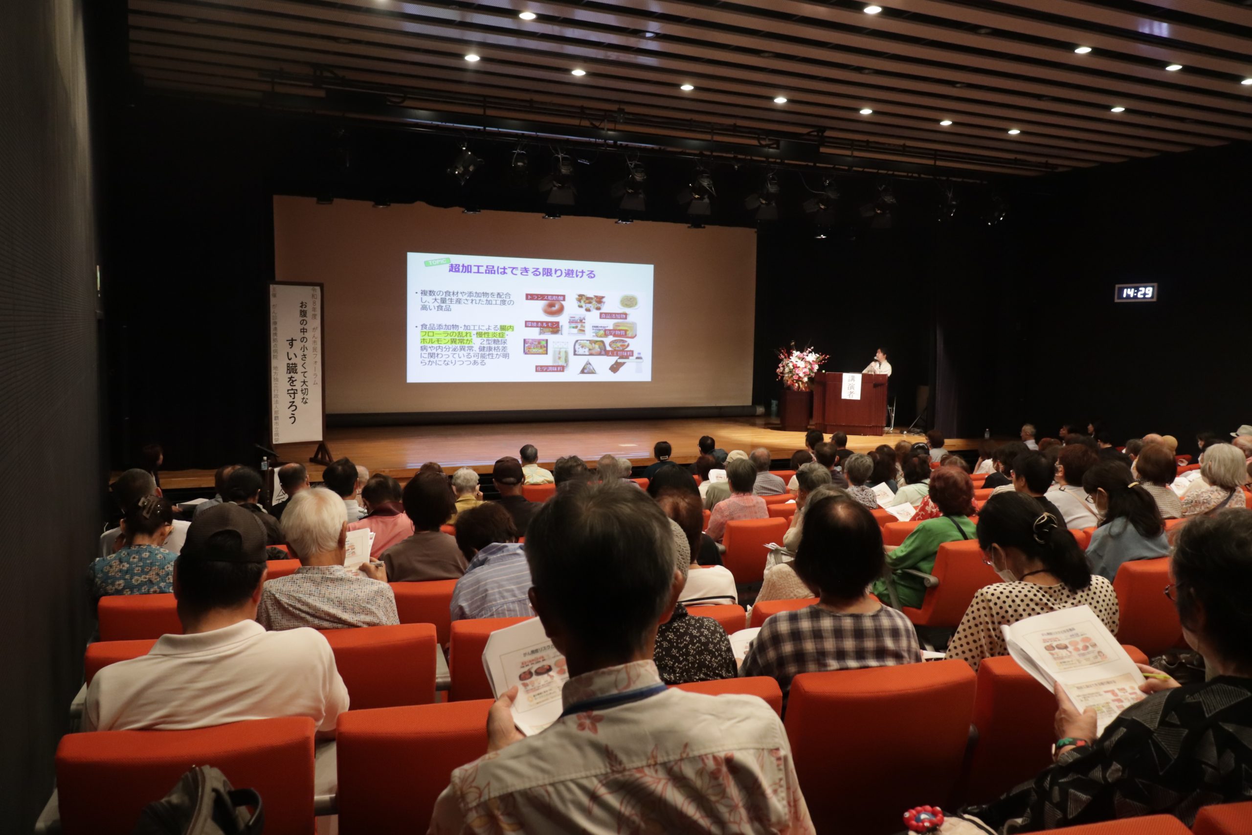 講演会の会場の様子