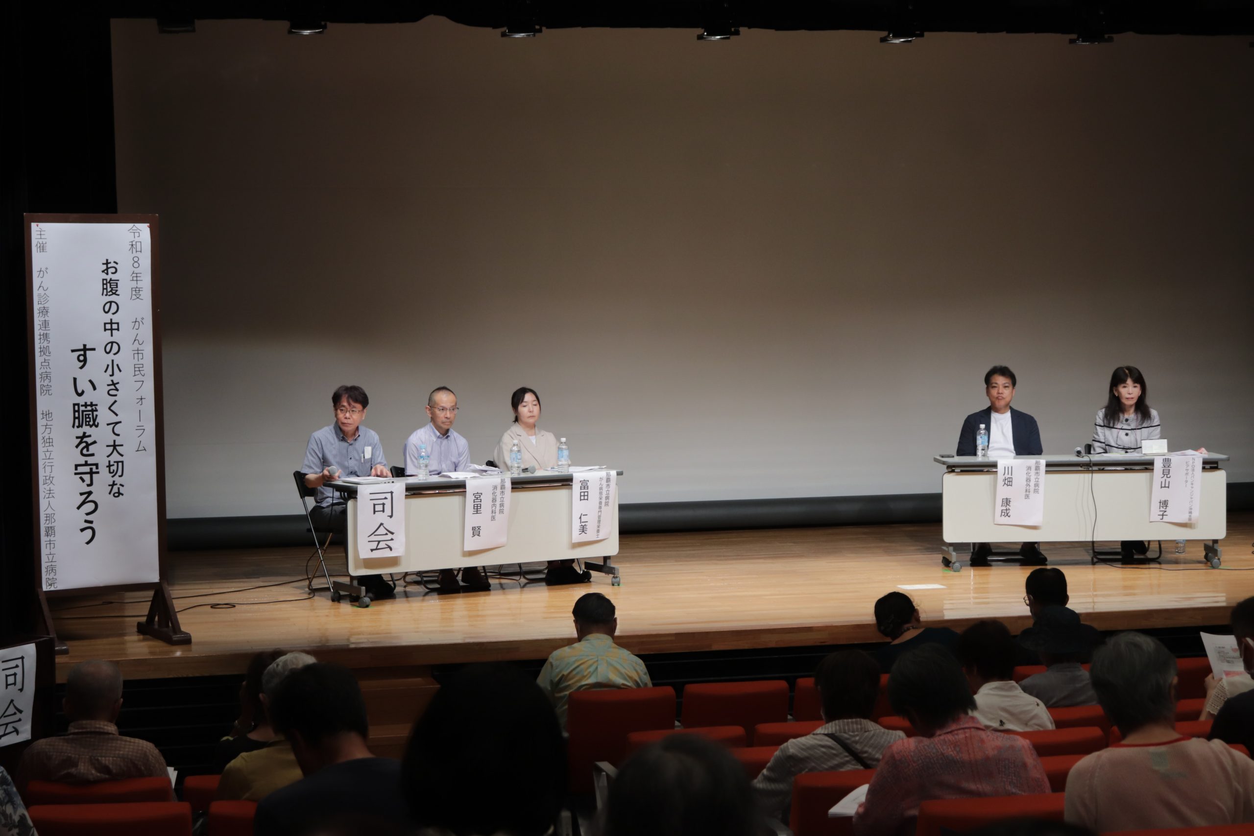 講演会で講演する演者