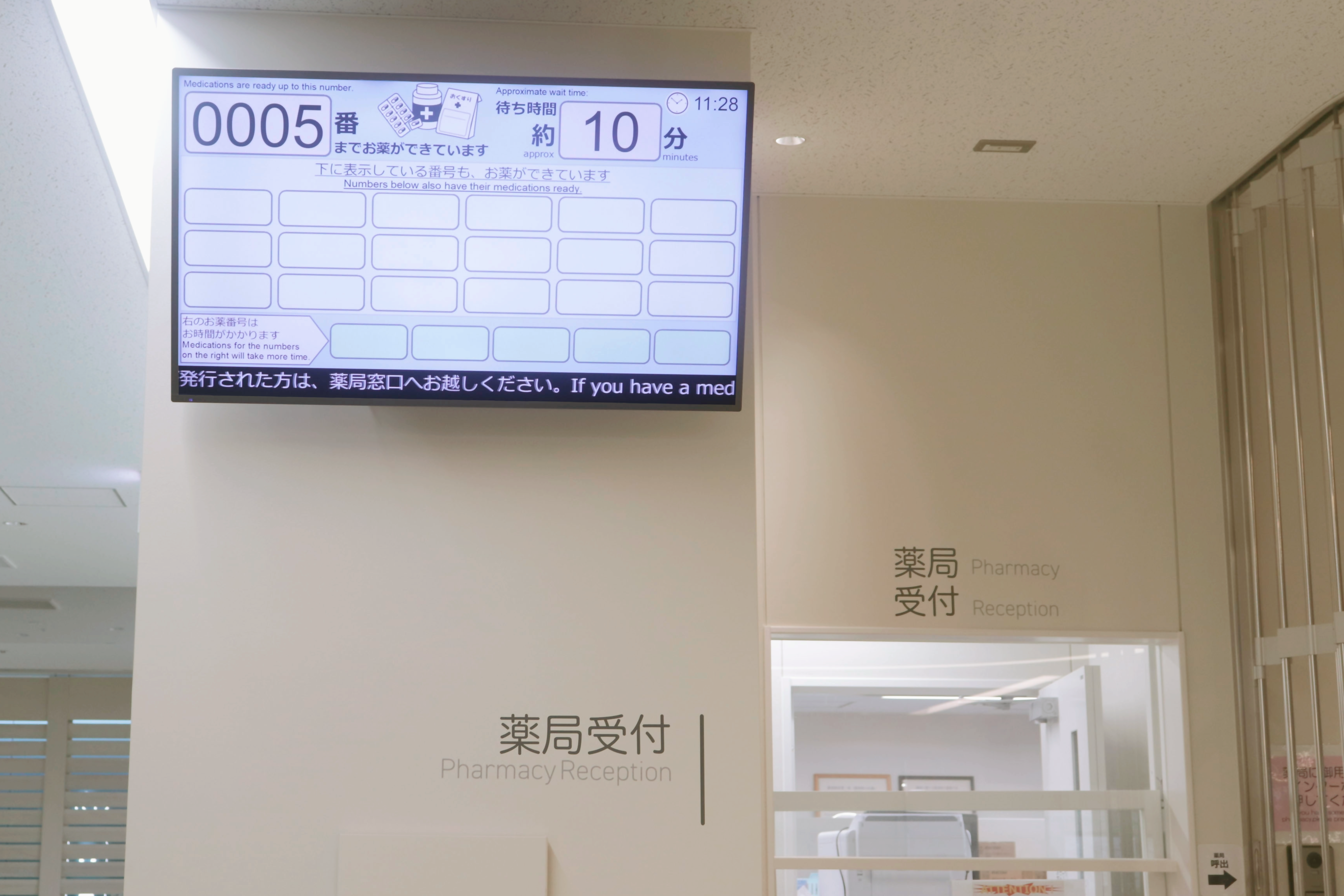 院内薬局